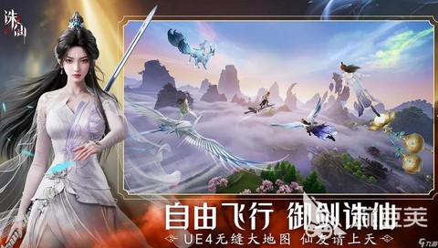 诛仙手游都有什么平台