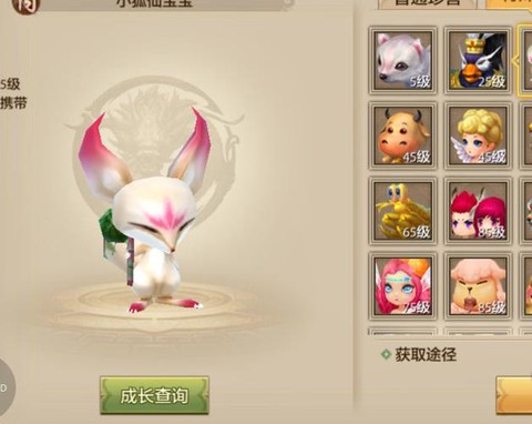 天龙八部宝宝都有什么