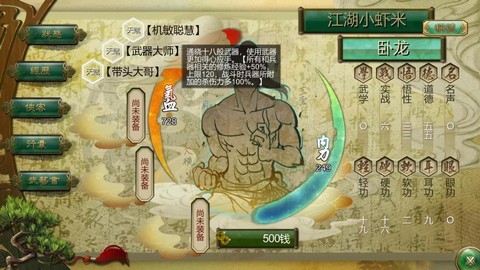 侠客风云传如何运行[图1]