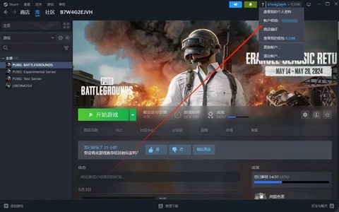 绝地求生新号怎么进去