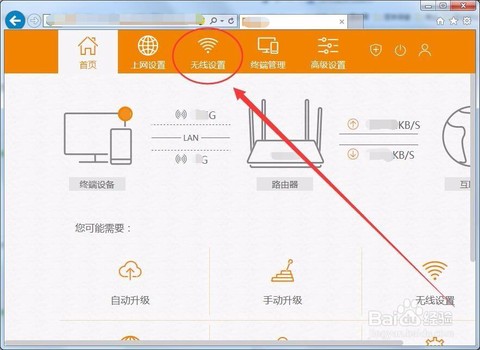 坦克世界怎么改密码