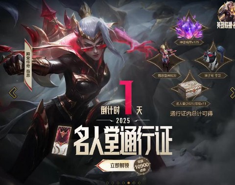 英雄联盟通行证是什么