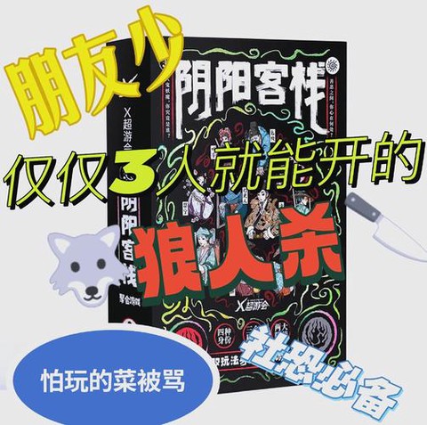 狼人杀房主不开怎么踢