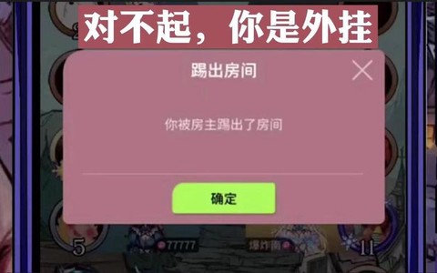 狼人杀房主不开怎么踢[图2]