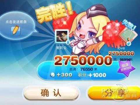 天天酷跑app怎么用[图1]