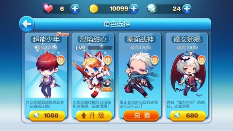 天天酷跑app怎么用[图2]