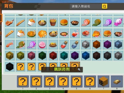 迷你世界有什么药剂[图2]