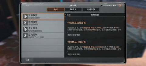 怎么下载第三集明日之后[图2]