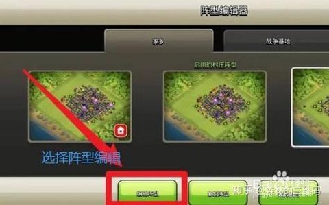 部落冲突部落战怎么复制[图1]