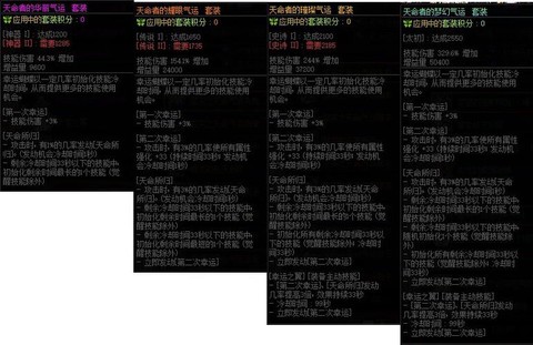 dnf玩命和什么搭配[图1]