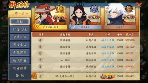 火影忍者ol怎么激活[图2]