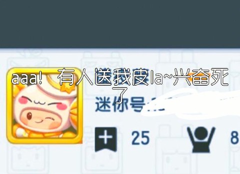 迷你世界里怎么送皮肤