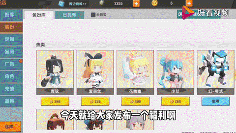 迷你世界里怎么送皮肤[图2]