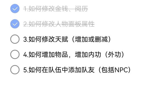 侠客风云传修改器怎么用[图2]