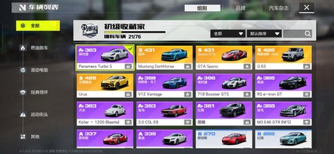 极品飞车18如何赚钱