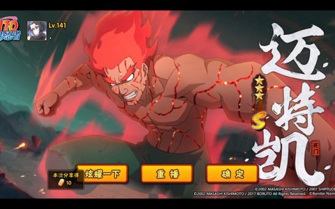 火影忍者手游凯怎么得[图1]