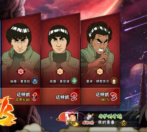 火影忍者手游凯怎么得[图2]