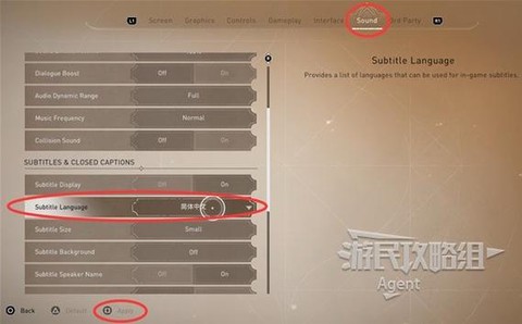 刺客信条1怎么调中文[图2]