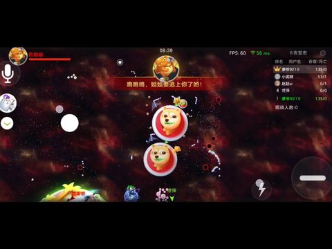 球球大作战魔王什么