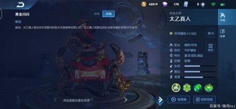 王者荣耀太乙怎么玩