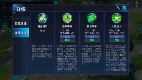 王者荣耀太乙怎么玩[图2]