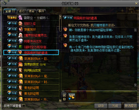 dnf帝国竞技场怎么打