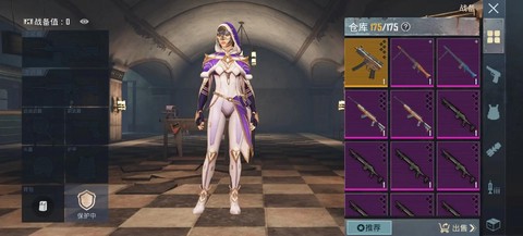 绝地求生怎么出售衣服[图1]