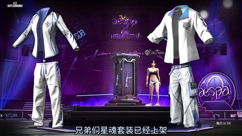 绝地求生怎么出售衣服[图2]