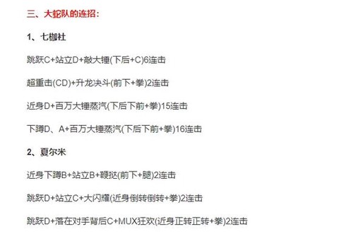 拳皇大蛇大招怎么放[图1]