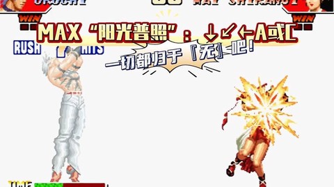 拳皇大蛇大招怎么放[图2]