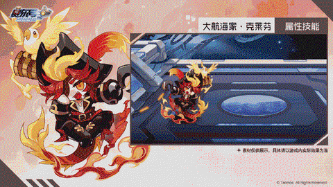 赛尔号克莱芬怎么打