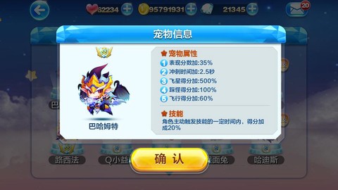 天天酷跑巴哈姆特怎么获得[图1]