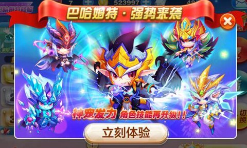 天天酷跑巴哈姆特怎么获得[图2]