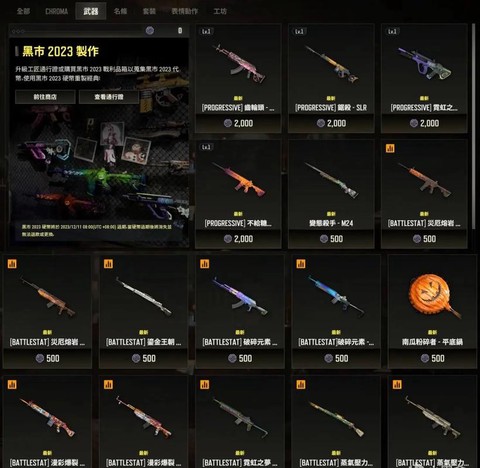 绝地求生武器怎么扔[图2]