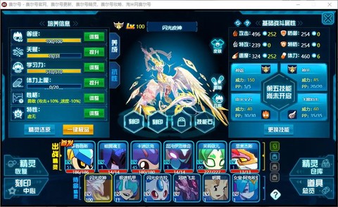 赛尔号如何退出战队