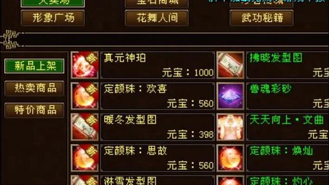 天龙八部有什么活动