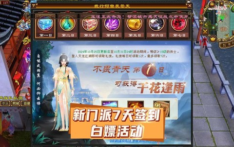 天龙八部有什么活动[图2]