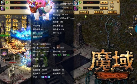 魔域积分换什么划算