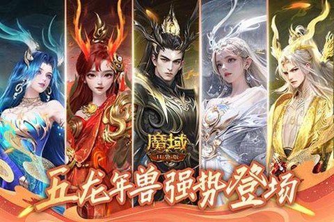 魔域积分换什么划算[图1]