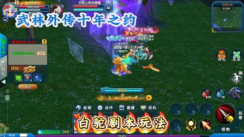 武林外传白驼山怎么进[图1]