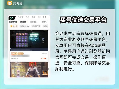绝地求生买了怎么安装[图2]