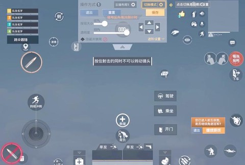 绝地求生电脑版怎么操作