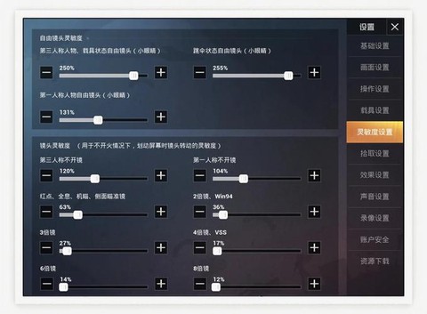 绝地求生电脑版怎么操作[图1]