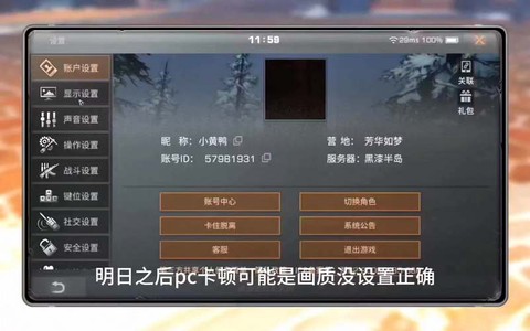 明日之后电脑怎么下[图1]