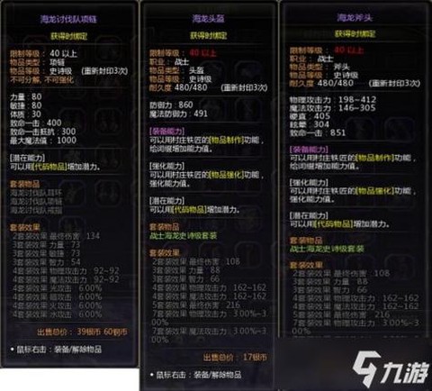 龙之谷怎么封印装备