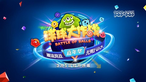 球球大作战公司叫什么[图1]