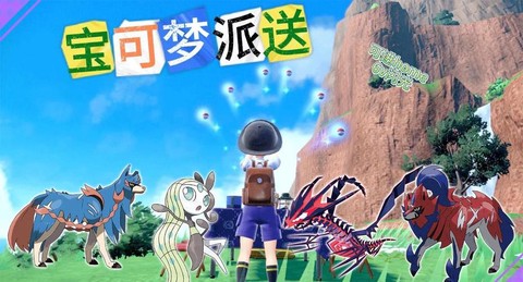 宝可梦ns怎么下载