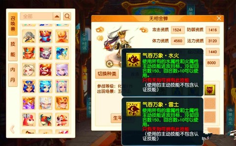 梦幻西游手游没双了怎么升级[图1]