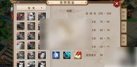 问道手游电精如何加点