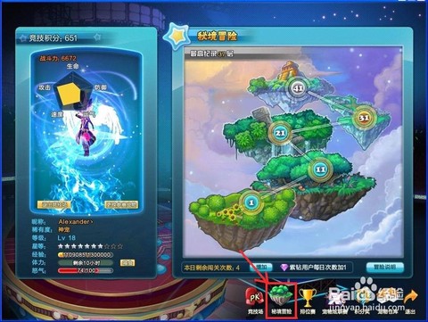 qq炫舞怎么变神宠